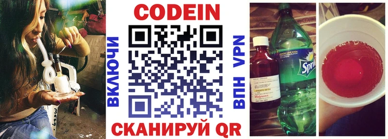 Купить закладки  Боготол  Codein Purple Drank 