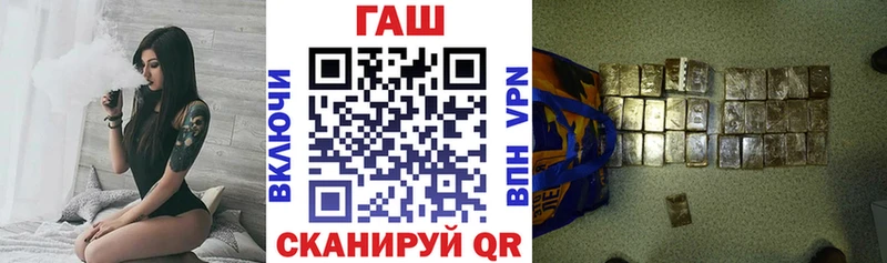 ГАШ убойный  Купить закладки  Боготол 
