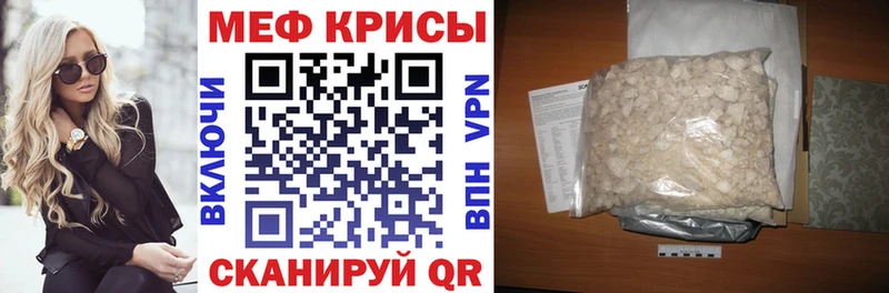 Мефедрон  Боготол