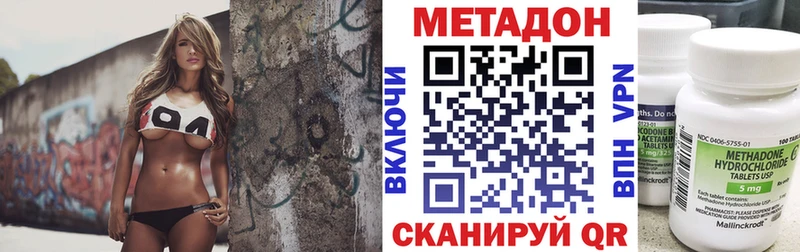 МЕТАДОН кристалл  Купить закладки  Боготол 